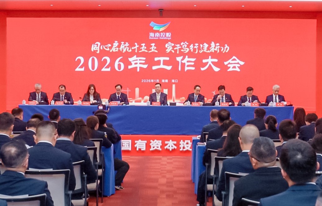 加速打造海内一流国有资源投资运营集团公司——必发集团welcome欢迎光临召开2026年岁情大会